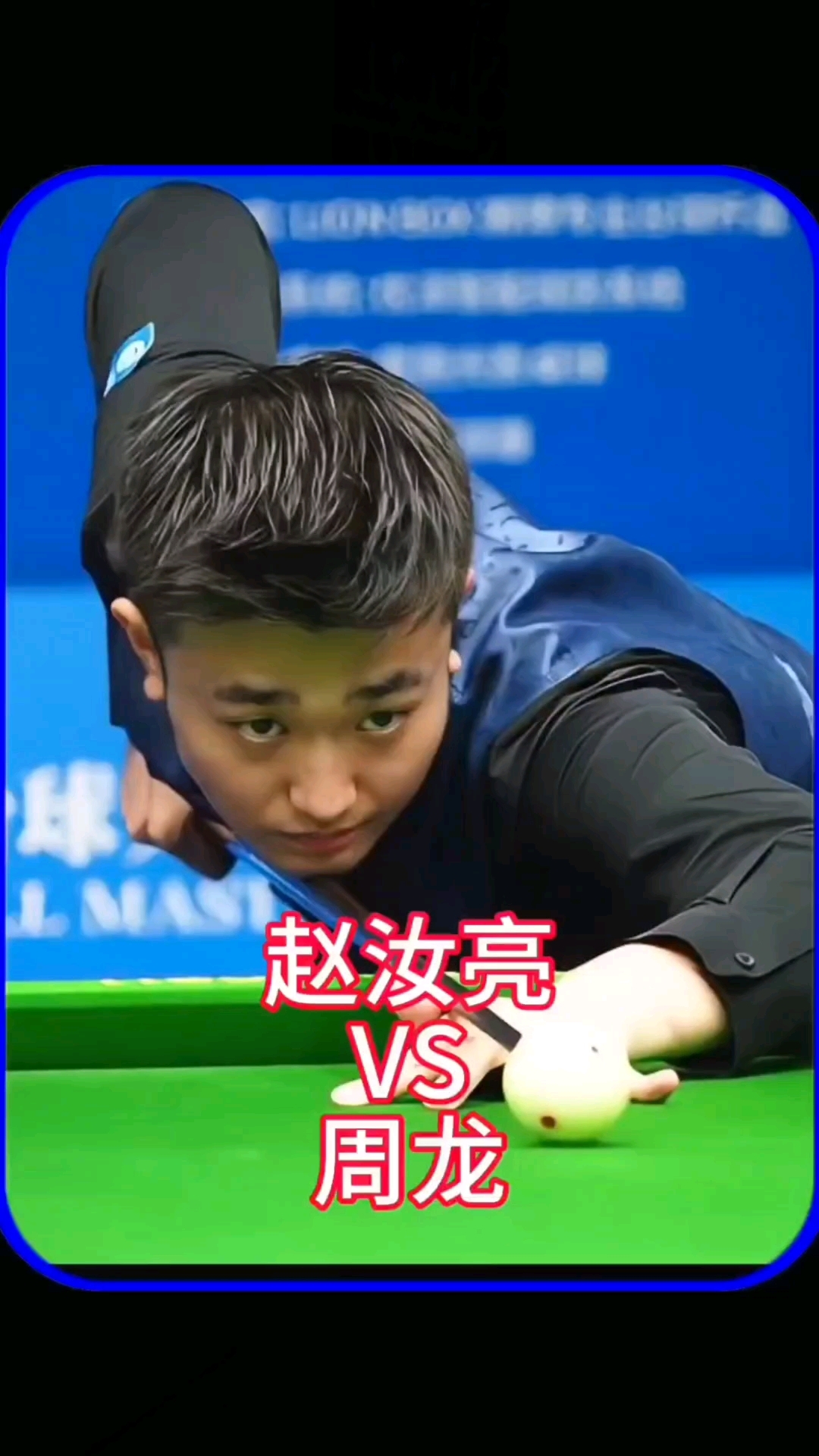 他在球场上 他在球场上